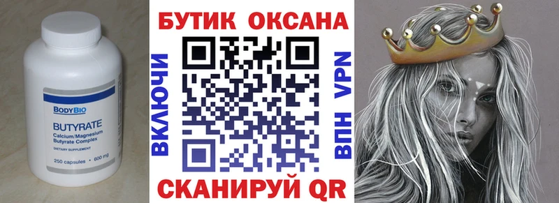 БУТИРАТ оксибутират  что такое наркотик  Мурино 
