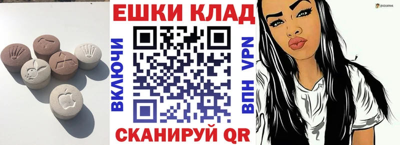 ЭКСТАЗИ 250 мг Мурино