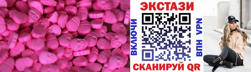 Экстази 280мг  дарк нет телеграм  Мурино 