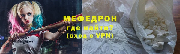 мескалин Богородицк