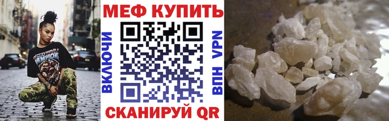 МЯУ-МЯУ VHQ  где купить наркотик  Мурино 