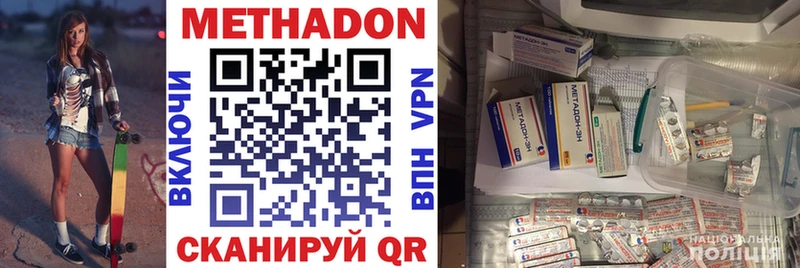 дарк нет наркотические препараты  Мурино  Метадон methadone  наркота 